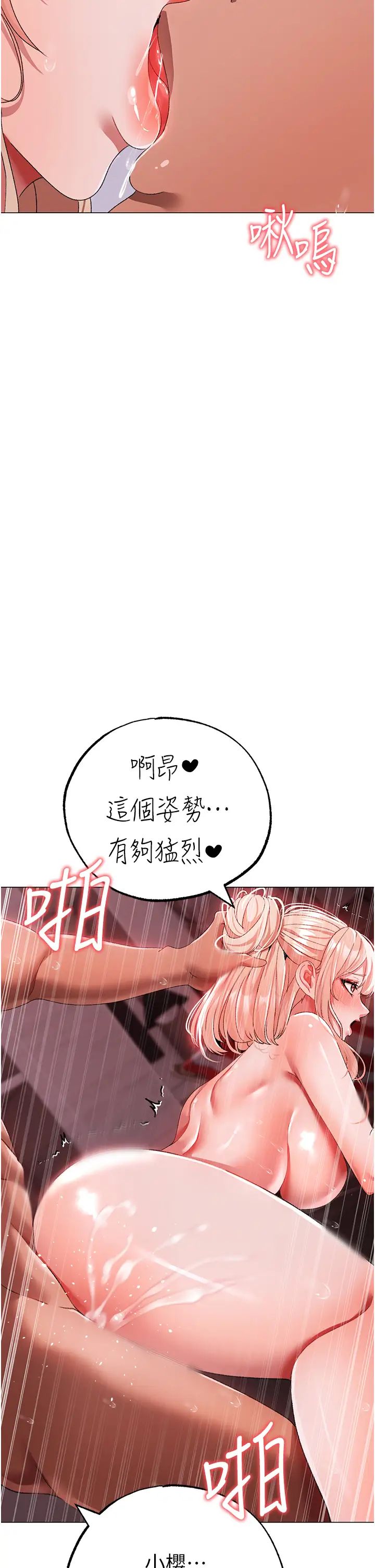 ↖㊣煞气a猛男㊣↘第61话-你想让我怀孕吗?