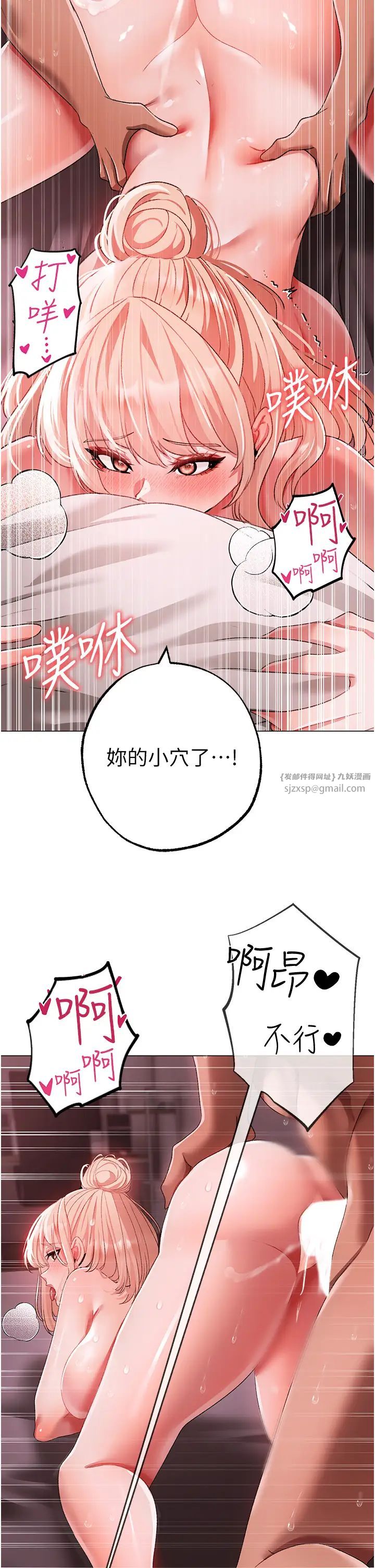 ↖㊣煞气a猛男㊣↘第61话-你想让我怀孕吗?