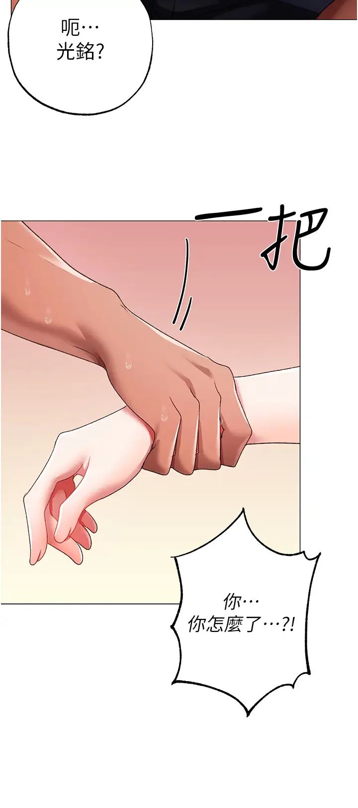 ↖㊣煞气a猛男㊣↘第61话-你想让我怀孕吗?