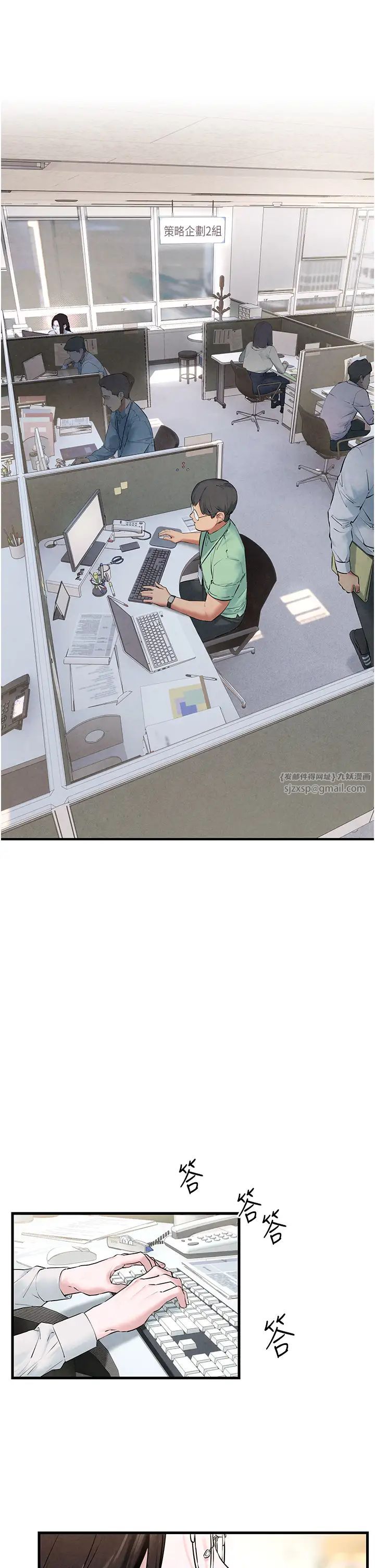 慾海交锋第38话-忍不住在办公室抠抠