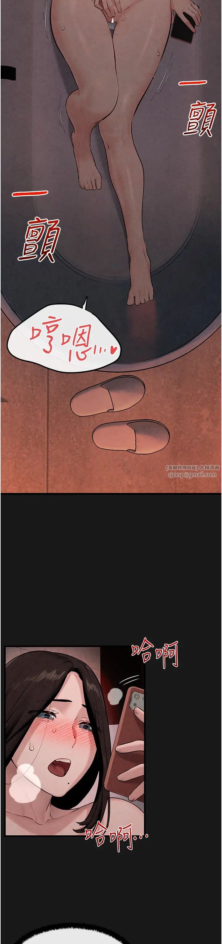 慾海交锋第38话-忍不住在办公室抠抠