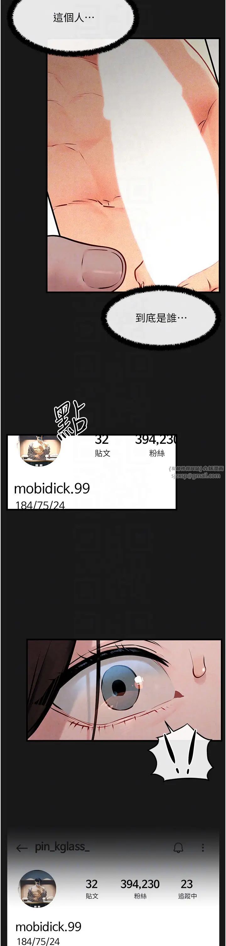 慾海交锋第38话-忍不住在办公室抠抠