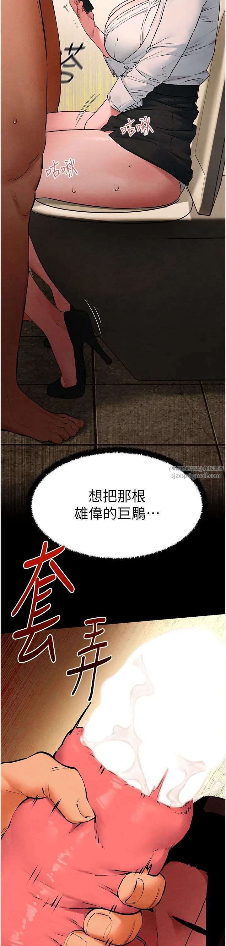 慾海交锋第38话-忍不住在办公室抠抠