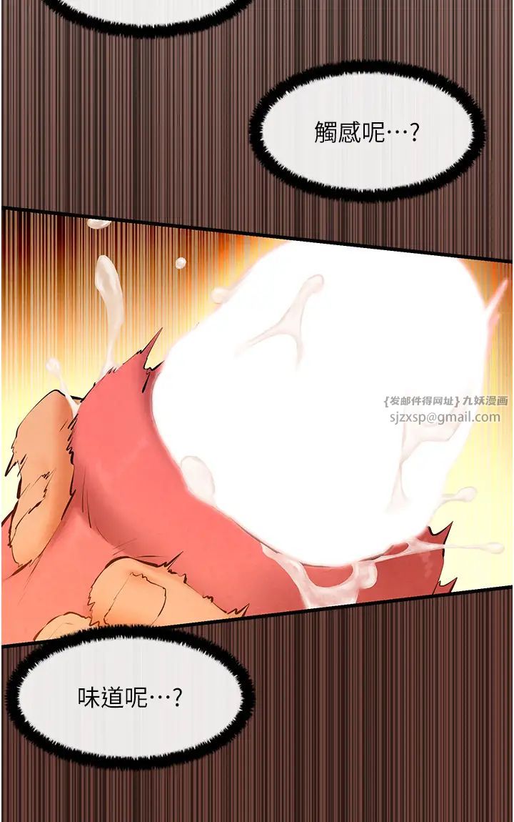 慾海交锋第38话-忍不住在办公室抠抠