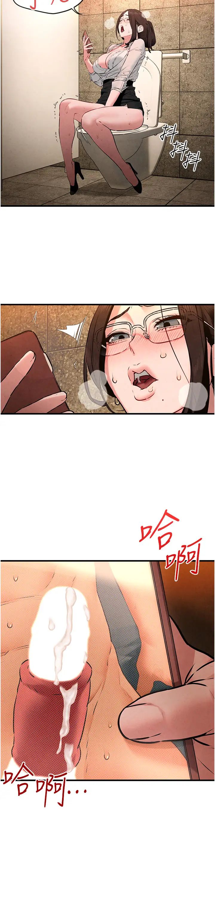 慾海交锋第38话-忍不住在办公室抠抠