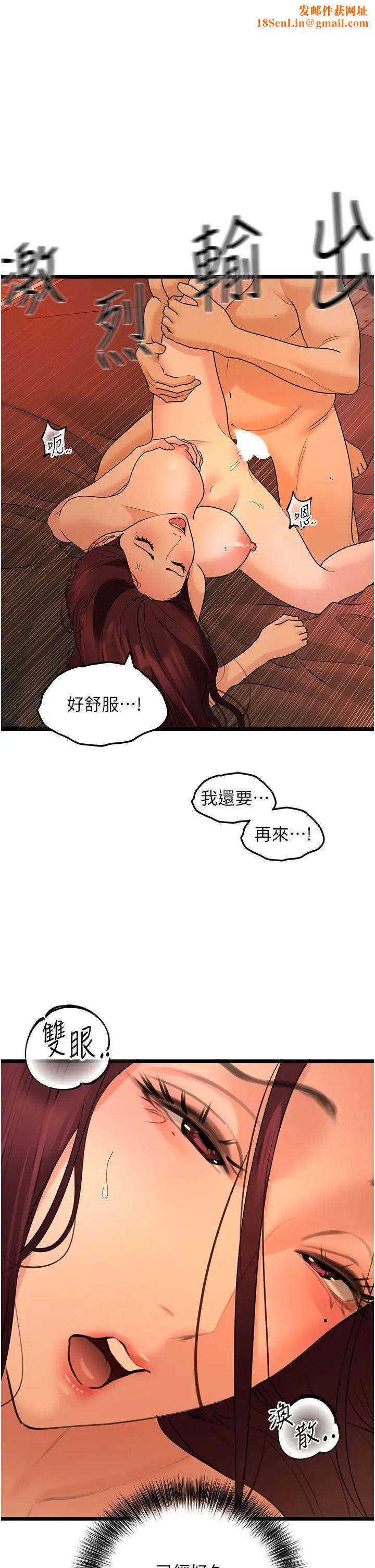 地表最屌卧底干员第40话-讨厌…却也爱不释手…