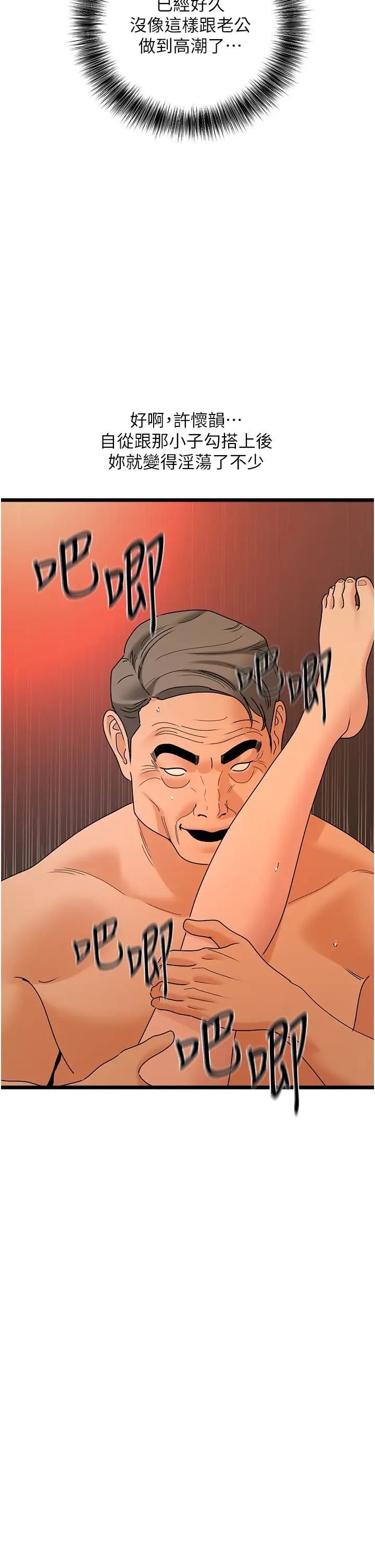 地表最屌卧底干员第40话-讨厌…却也爱不释手…