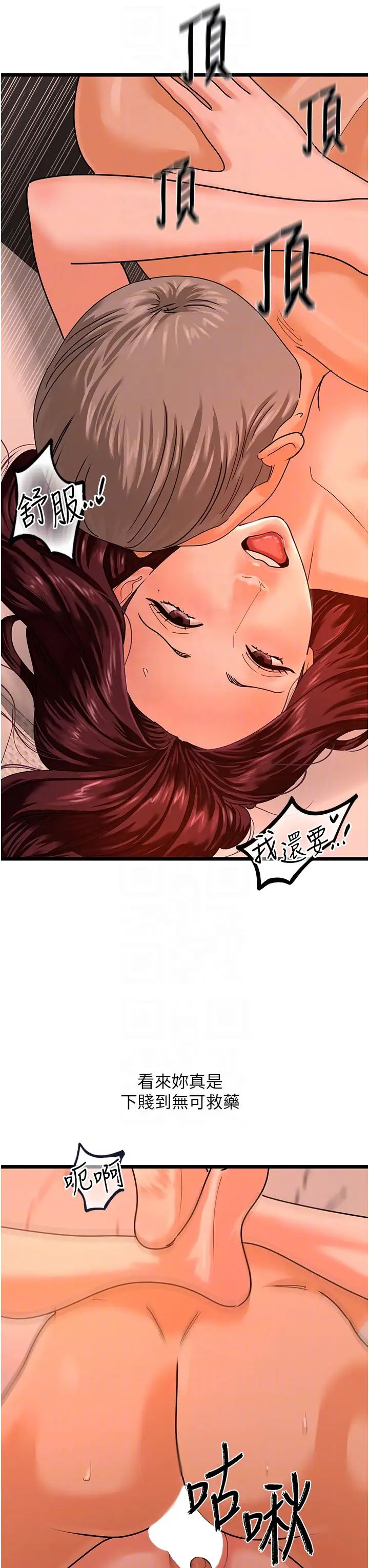 地表最屌卧底干员第40话-讨厌…却也爱不释手…