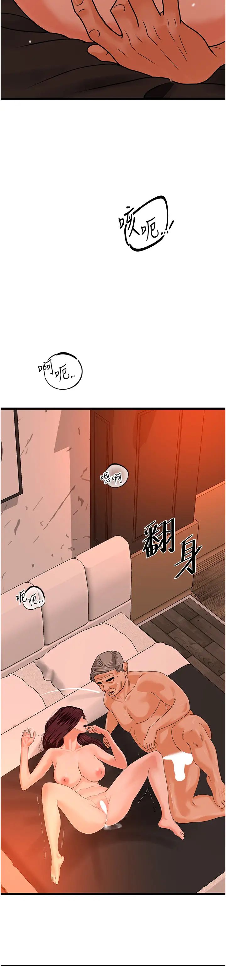 地表最屌卧底干员第40话-讨厌…却也爱不释手…