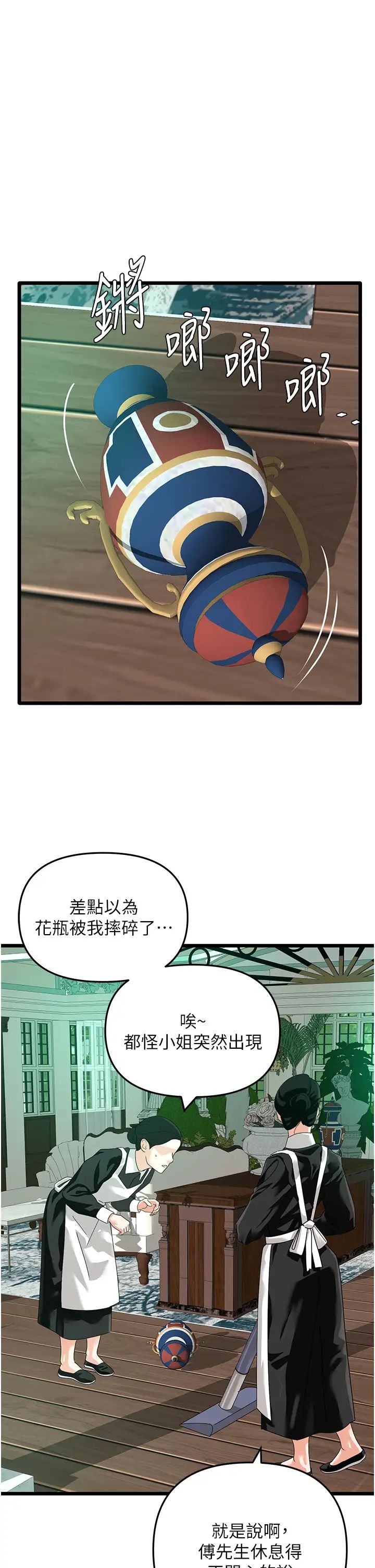 地表最屌卧底干员第40话-讨厌…却也爱不释手…