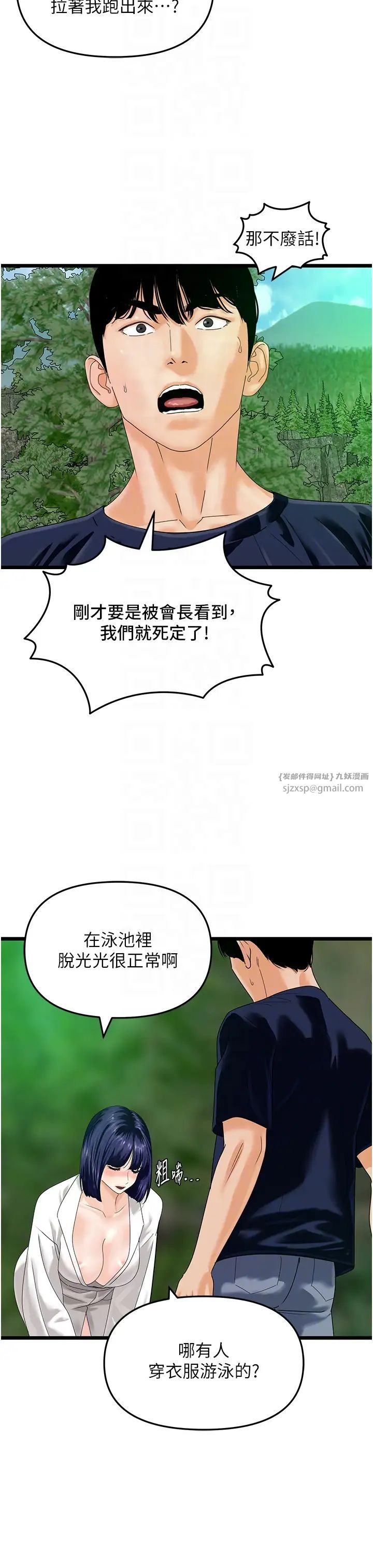 地表最屌卧底干员第40话-讨厌…却也爱不释手…