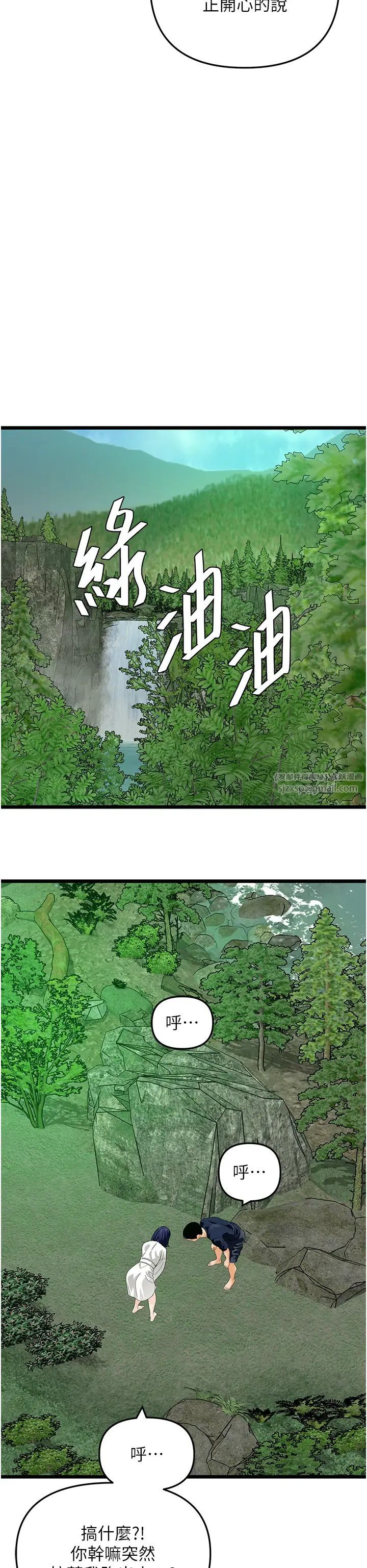 地表最屌卧底干员第40话-讨厌…却也爱不释手…