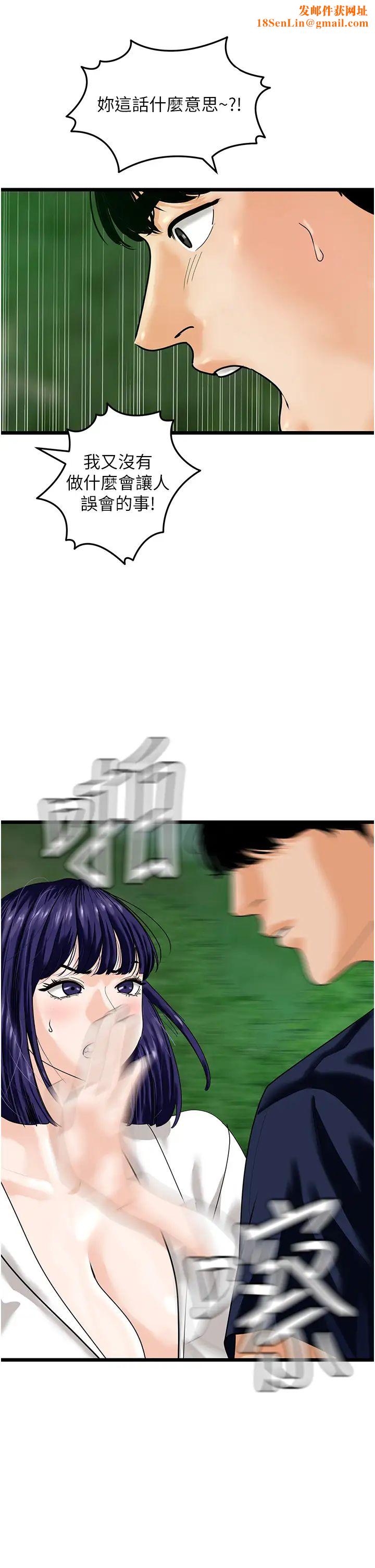 地表最屌卧底干员第40话-讨厌…却也爱不释手…