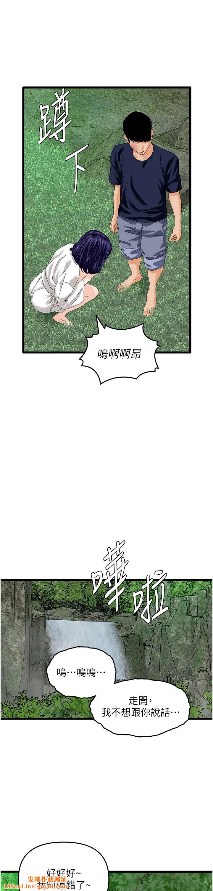 地表最屌卧底干员第40话-讨厌…却也爱不释手…