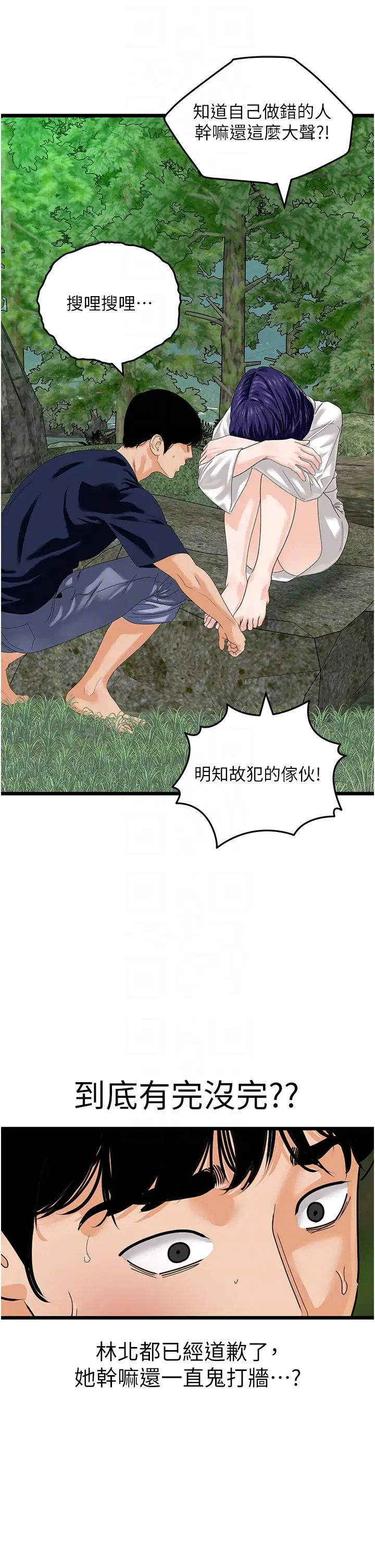 地表最屌卧底干员第40话-讨厌…却也爱不释手…