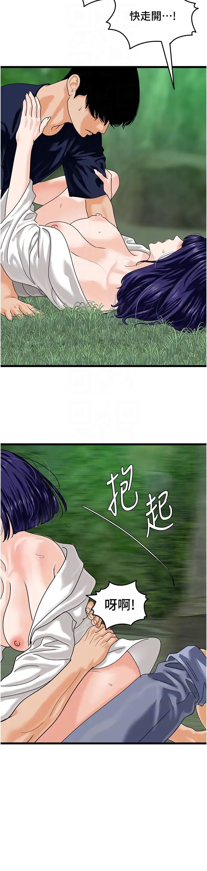 地表最屌卧底干员第40话-讨厌…却也爱不释手…