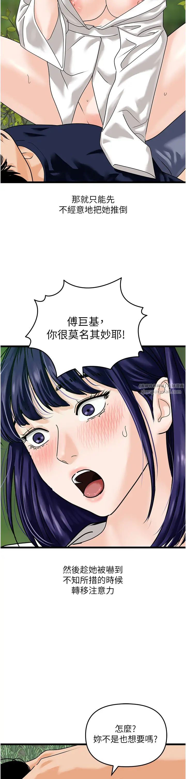 地表最屌卧底干员第40话-讨厌…却也爱不释手…