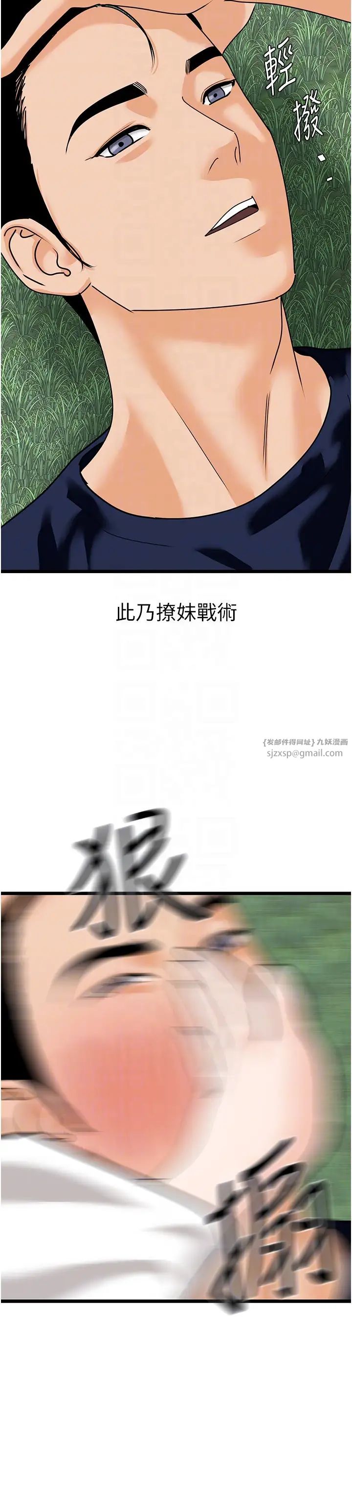 地表最屌卧底干员第40话-讨厌…却也爱不释手…