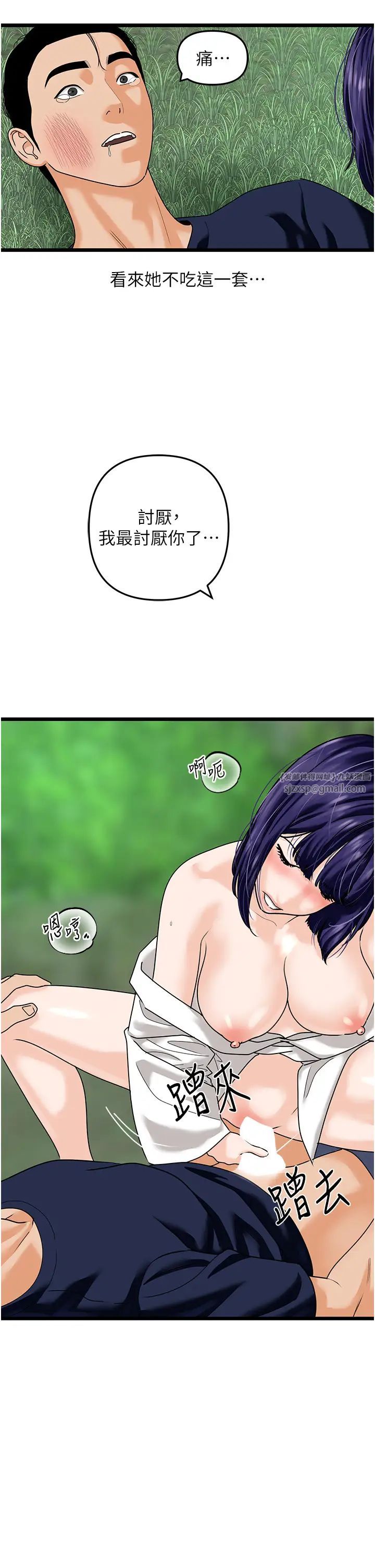 地表最屌卧底干员第40话-讨厌…却也爱不释手…