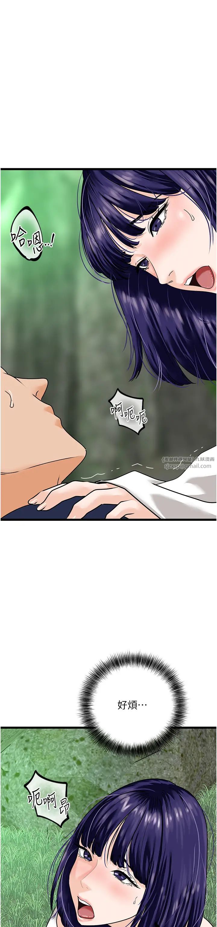 地表最屌卧底干员第40话-讨厌…却也爱不释手…