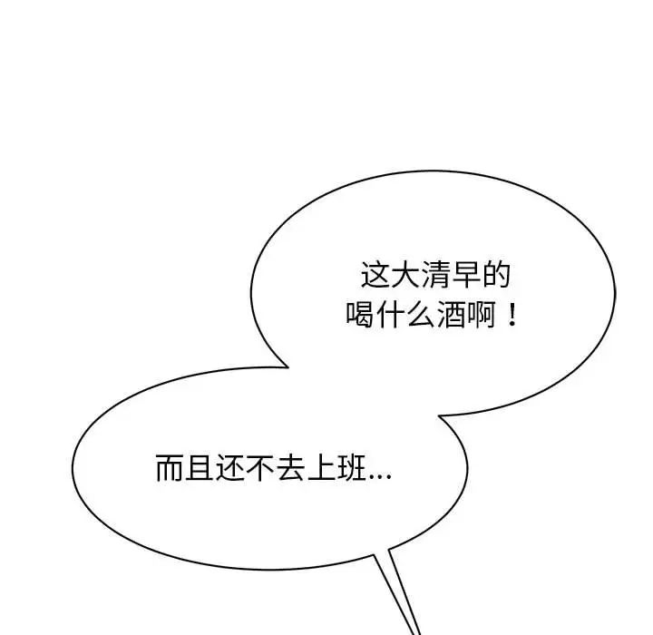 我的完美缪斯第37话