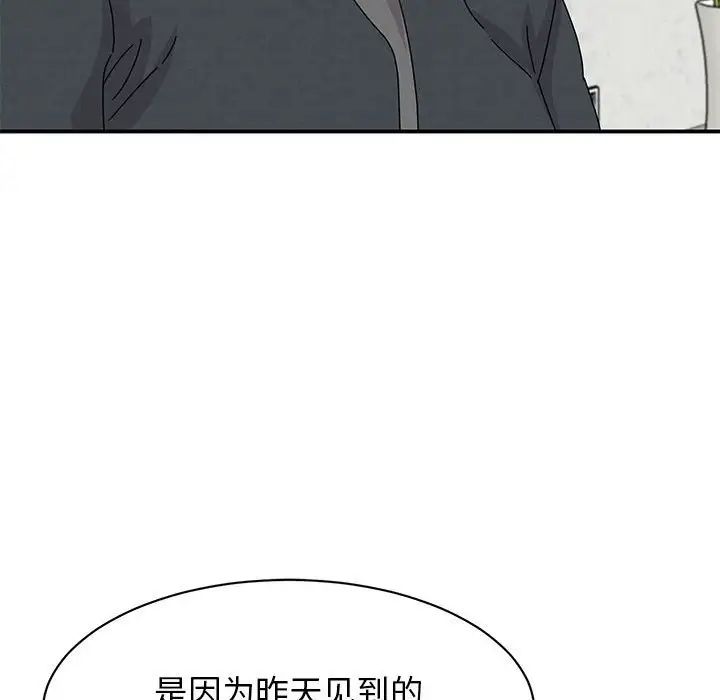 我的完美缪斯第37话
