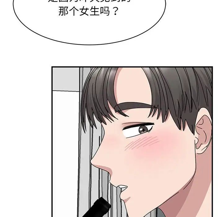 我的完美缪斯第37话