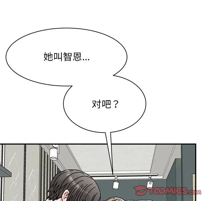 我的完美缪斯第37话