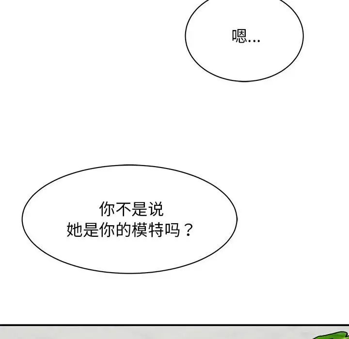 我的完美缪斯第37话