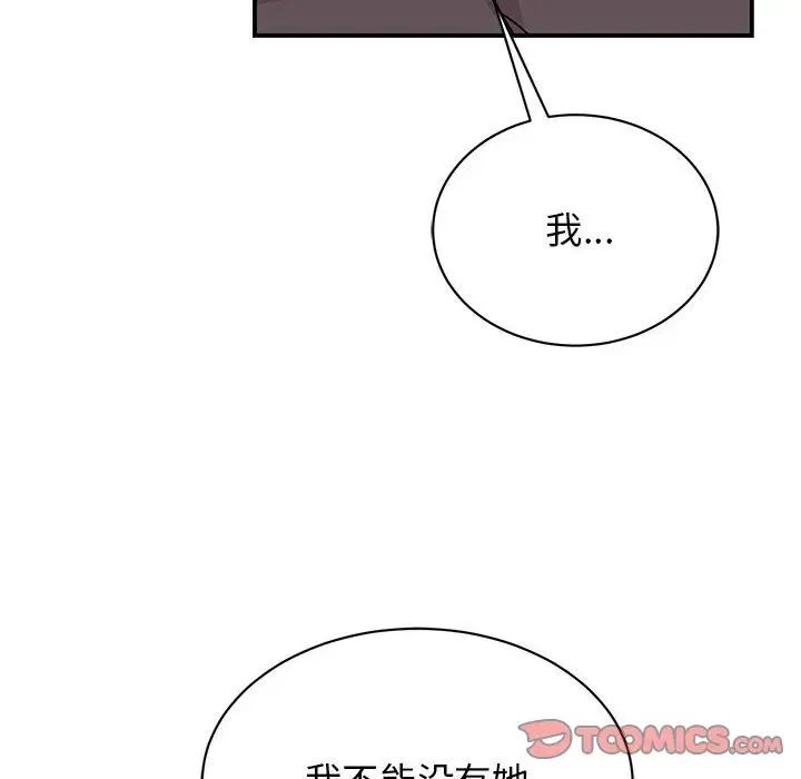 我的完美缪斯第37话