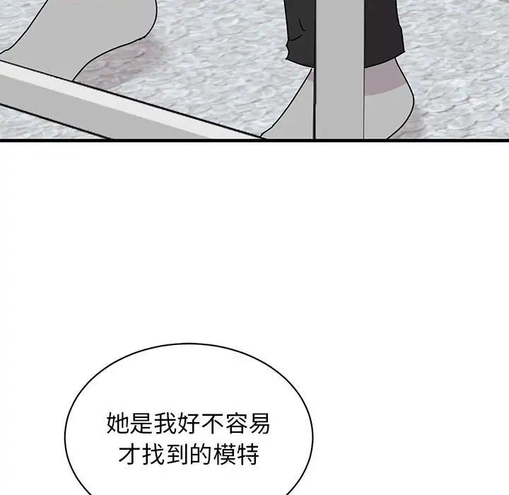 我的完美缪斯第37话