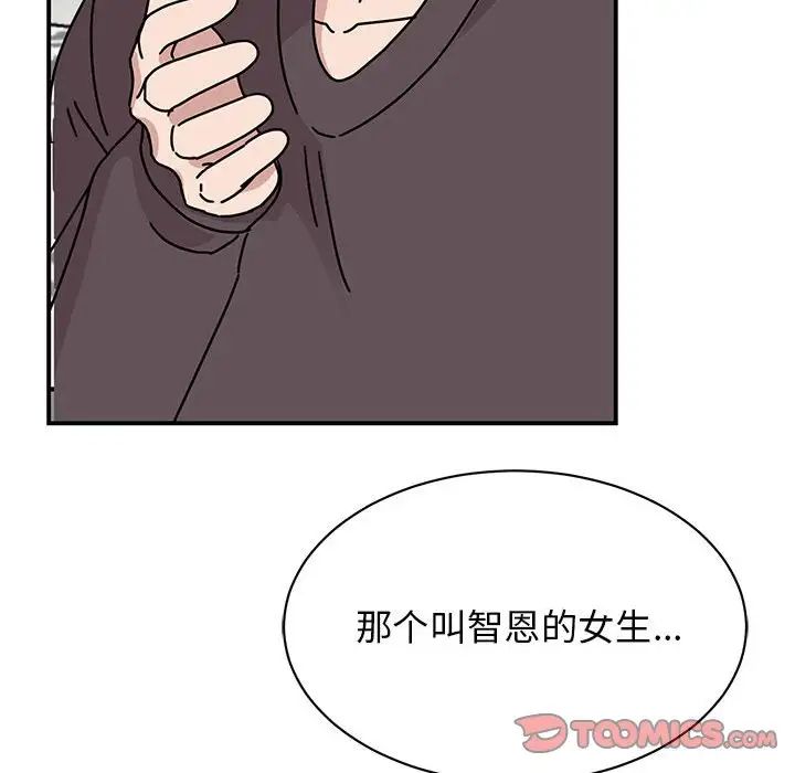 我的完美缪斯第37话