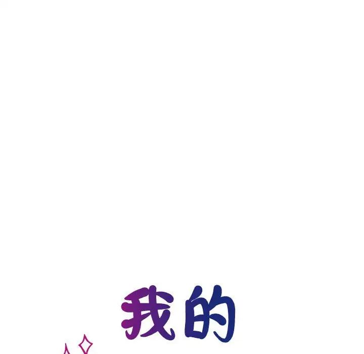 我的完美缪斯第37话