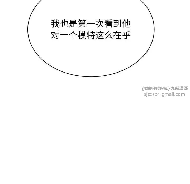 我的完美缪斯第37话