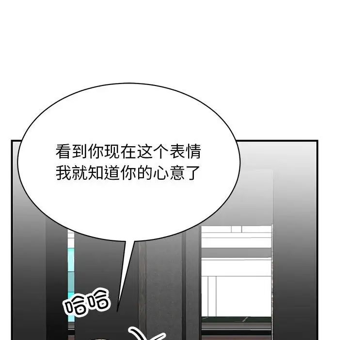 我的完美缪斯第37话