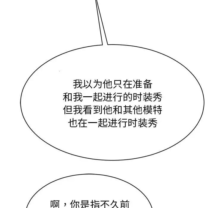 我的完美缪斯第37话