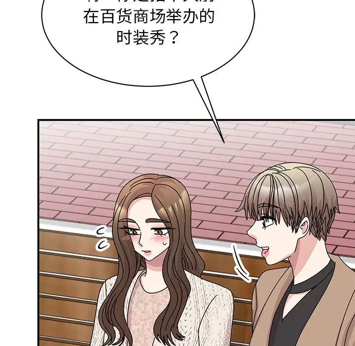 我的完美缪斯第37话