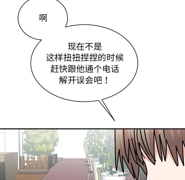 我的完美缪斯第37话