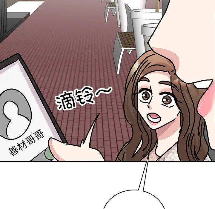 我的完美缪斯第37话