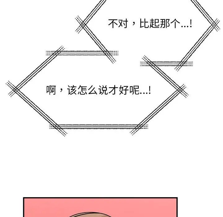 我的完美缪斯第37话