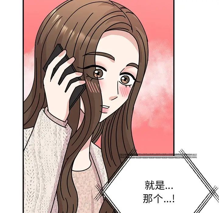 我的完美缪斯第37话