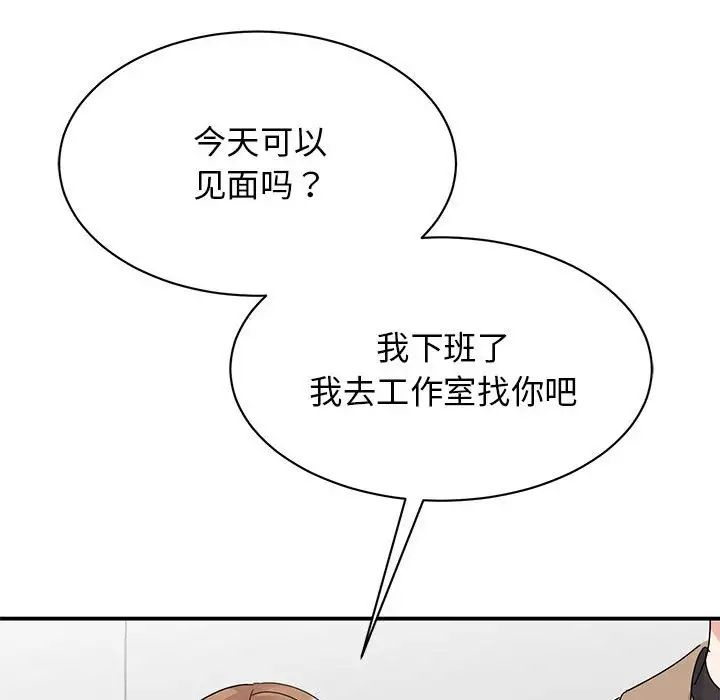 我的完美缪斯第37话