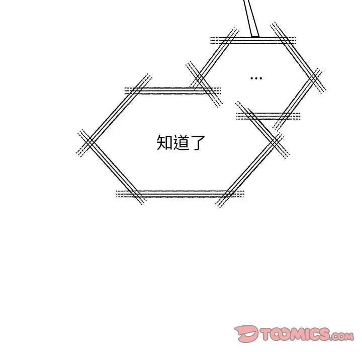 我的完美缪斯第37话