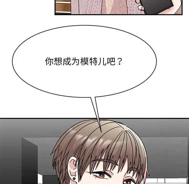 我的完美缪斯第37话