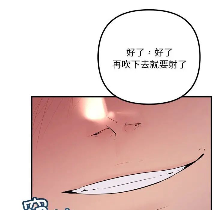 不正常关系第38话