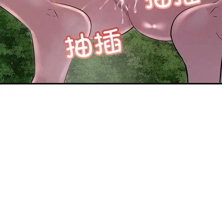 不正常关系第38话