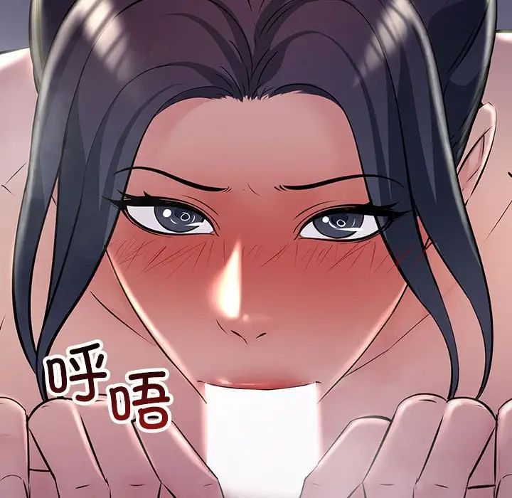 不正常关系第38话