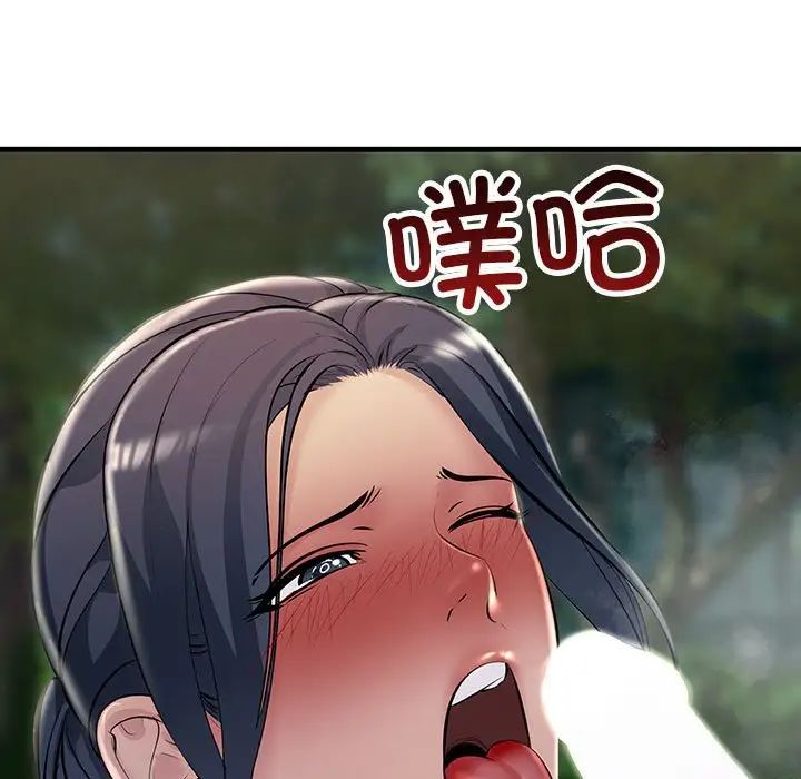 不正常关系第38话