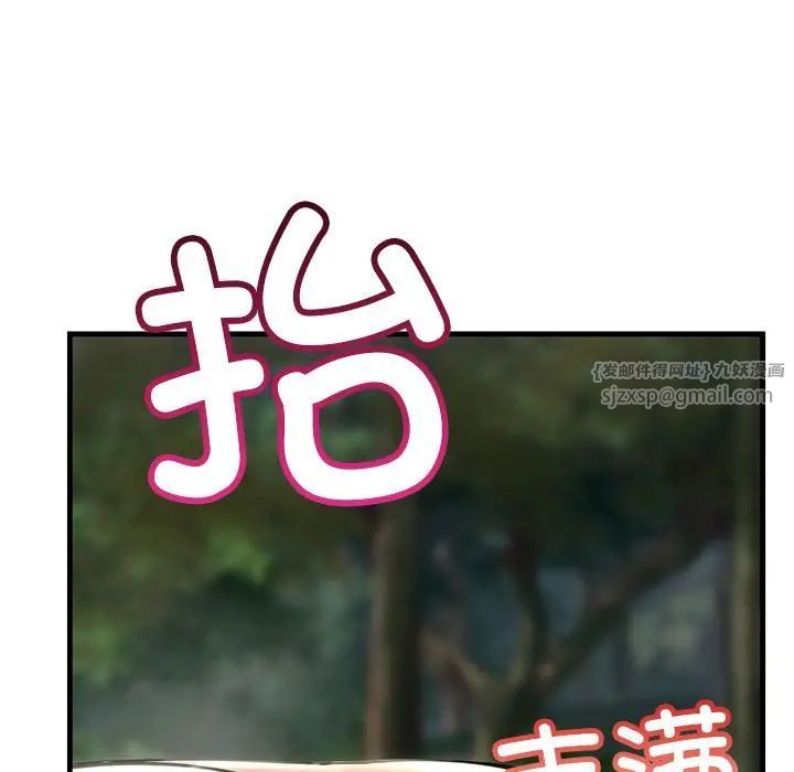 不正常关系第38话