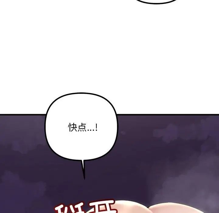 不正常关系第38话